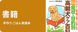楽天市場】【獣医師監修／須崎動物病院オリジナル消臭剤】消えミスト