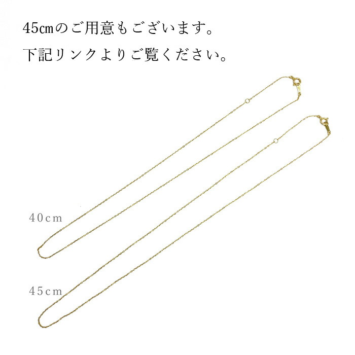 K18 ネックレス 1dk 18k 18金 40cm Jewelry Works あずき のみ アクセサリー キラキラ ギフト ゴールド シンプル スキンジュエリー チェーン チェーンだけ プレゼント レディース 多面カット 女性 小豆 日本製 極細 短い 短め 細い 細め 華奢 重ねづけ 受賞店舗