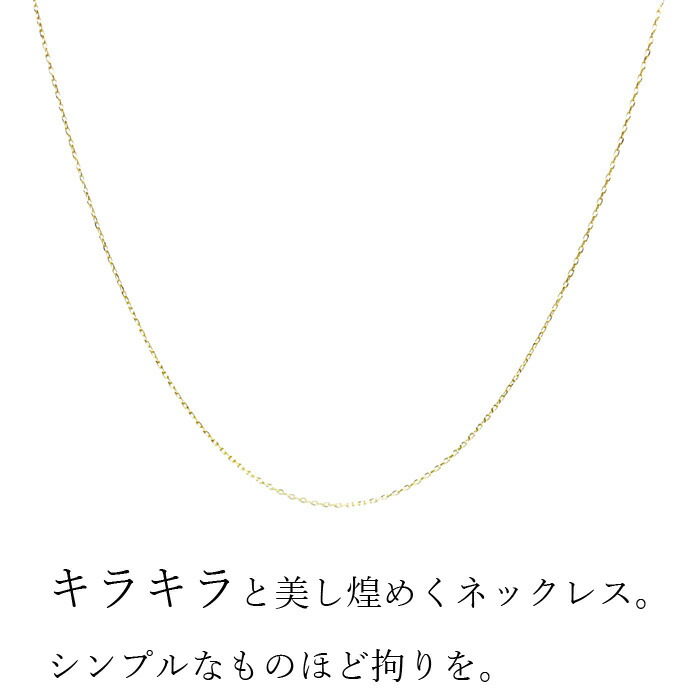 K18 ネックレス 1dk 18k 18金 40cm Jewelry Works あずき のみ アクセサリー キラキラ ギフト ゴールド シンプル スキンジュエリー チェーン チェーンだけ プレゼント レディース 多面カット 女性 小豆 日本製 極細 短い 短め 細い 細め 華奢 重ねづけ 受賞店舗