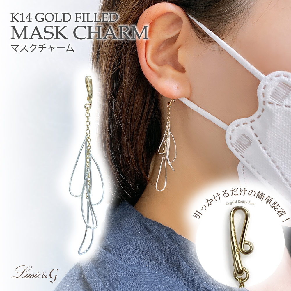 マスクチャーム２個セット☆☆ハンドメイド 10001116-5.jpg