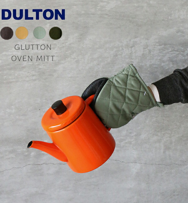 市場 GLUTTON 鍋敷き POT ダルトン HOLDER おしゃれ 鍋つかみ グラットン ポット ホルダー ミトン MUSTARD DULTON