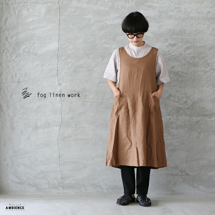 楽天市場 Fog Linen Work フォグリネンワークリネンオーバーエプロン ビスキュイ ブラウン 麻 Ambience