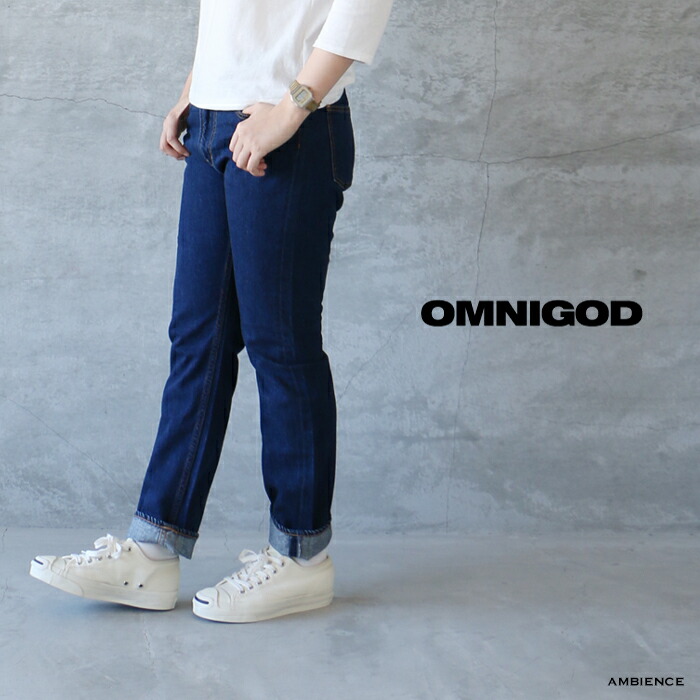 【最大限度6000円OFFクーポン券別れ別れ中】OMNIGOD オムニゴッド12薬局衡オンスジーンズ スリムストレートジーンズ 濃色ユーズドレディース インディゴ 日本製 ゆう容器に並べる送りとどける c-a