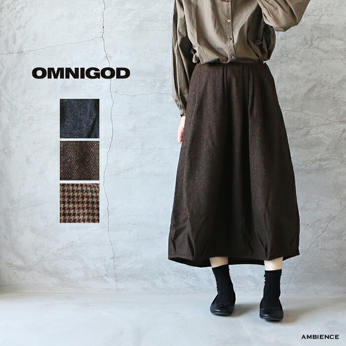 【最大限度6000円OFF引き換え証散り散り中】OMNIGOD オムニゴッドフロントタックバルーンスカートレディース 日本製 濃灰色薄墨色 赤銅色 チドリ柄 杉綾模様 ゆう容器に並べる送りとどける