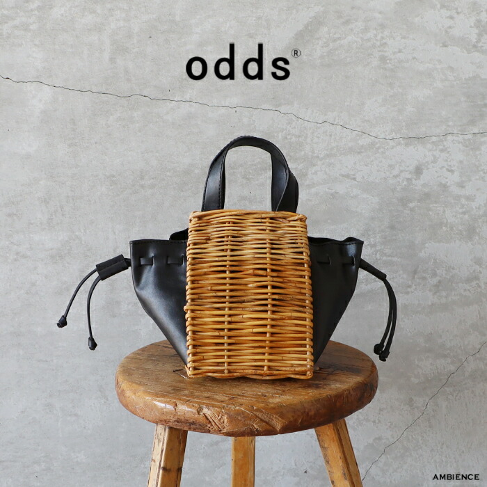 odds オッズ アラログミックスバッグ ラタン 最大3,000円OFFクーポン配布中】odds オッズアラログミックスバッグ