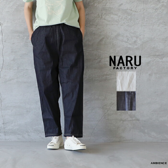 楽天市場】【最大3,000円OFFクーポン配布中】nachukara ナチュ