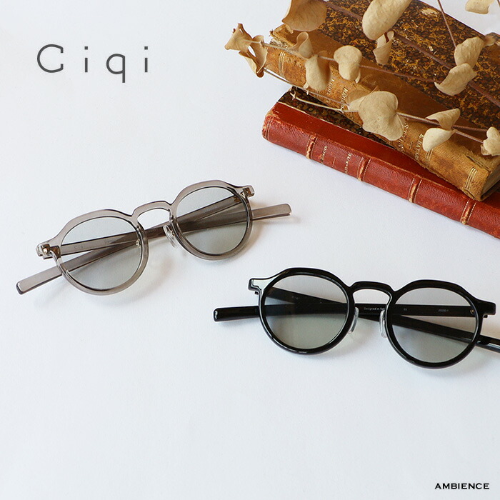 【最大限度6000円OFFクーポン券別れ別れ中】ciqi シキDamon サングラスデイモン 眼鏡 薄墨色水晶体 UV 電子メール便送りとどける