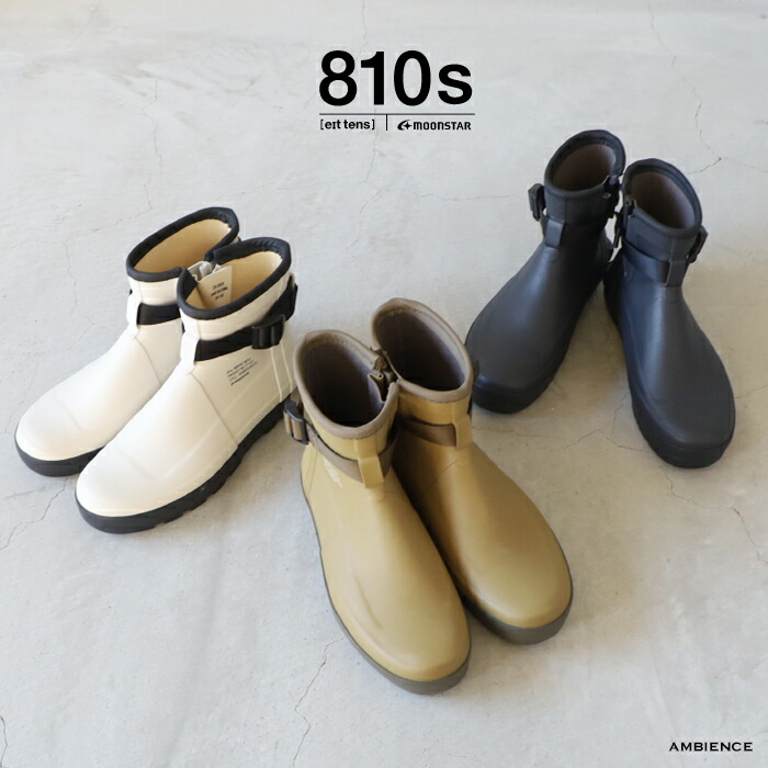 【最大限度6000円OFFクーポン券別れ別れ中】810s 八つ時制 MoonStar お月さまはやりっ子ET027 MARKE マルケ MODIゆう容器に並べる送りとどける 黒いこと カーキ 白いこと レインブーツ スニーカー 24春夏