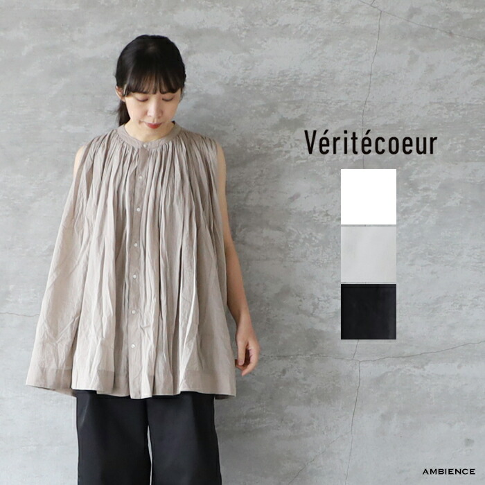 Veritecoeur ヴェリテクール ST-098L スリーブレスギャザー