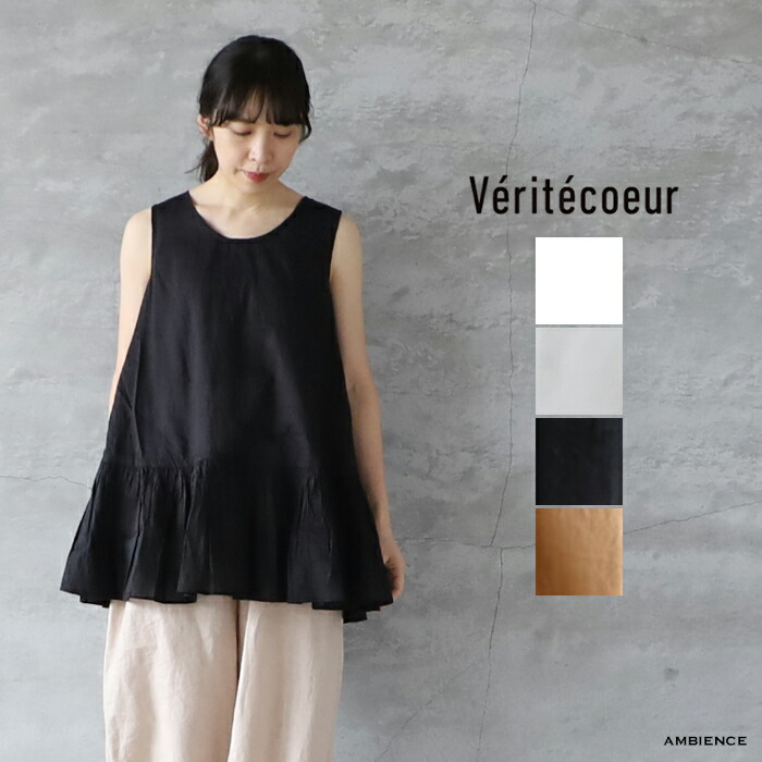 【最大3000円OFFクーポン配布中】Veritecoeur ヴェリテクールST-099S フリルインナーワンピース ショートゆうパック発送 レディース ホワイト ブラック グレージュ ベージュ