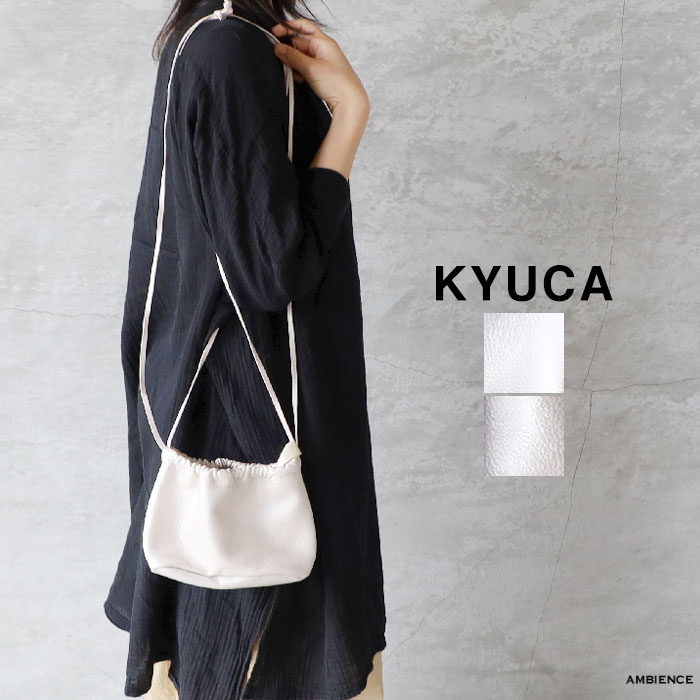 KYUCA キューカ KY-0347 2way shoulder bag small ソフトレザー ショルダーバッグ シルバー ホワイト 24春夏 ゆうパック発送