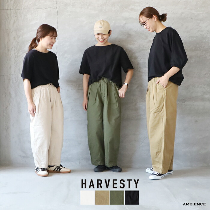 【最大限度6000円OFF引き換え証散り散り中】HARVESTY ハーベスティCHINO CIRCUS PANTS NARROW チノサーカスパンツ ナローシルエットゆう容器に並べる送りとどける 日本製