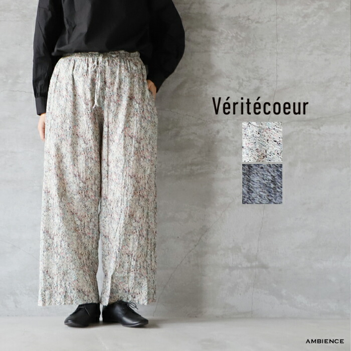 【最大3000円OFFクーポン配布中】【SALE 10%OFF】 Veritecoeur ヴェリテクールVC-2643 リバティプリントパンツゆうパック発送 日本製 24秋冬|AMBIENCE