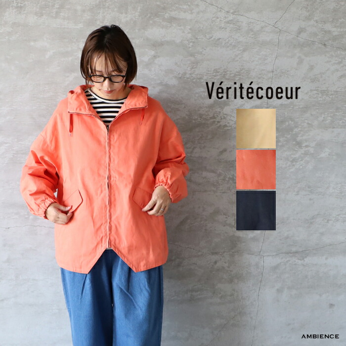 楽天市場】【30%OFF】【Veritecoeur】スタンダードジャケット