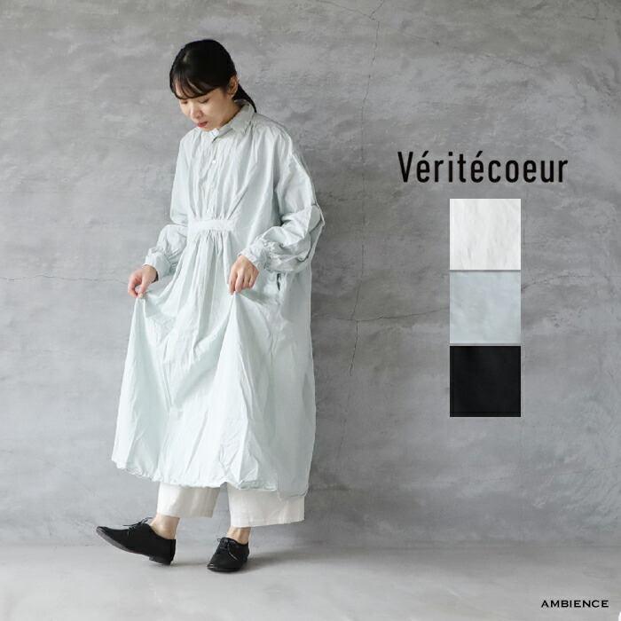 楽天市場】Veritecoeur ヴェリテクールVC-2702 シュリンクハーフ