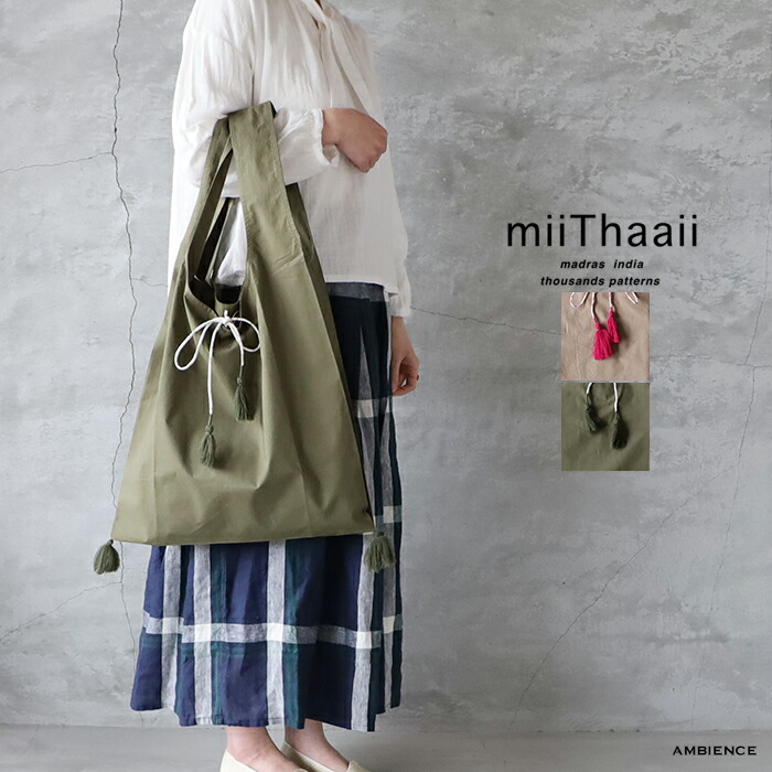 楽天市場】【最大3000円OFFクーポン配布中】miiThaaii ミーター