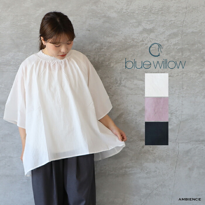 楽天市場】blue willow ブルーウィロウリネン2重フリル衿ブラウス