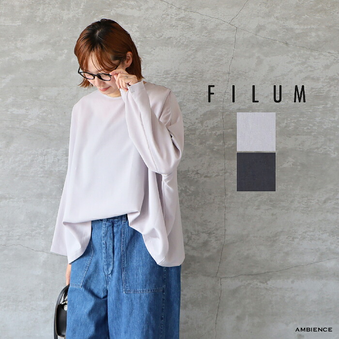 【最大3000円OFFクーポン配布中】 【SALE20%OFF】 FILUM フィルム さらさらドレーププルオーバー メール便発送 25春夏 日本製 グレー ブラック