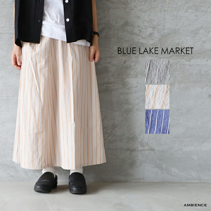 【最大限度6000円OFFクーポン券別れ別れ中】BLUE LAKE MARKET ブルーレイクマーケットオーガニックコットンリネンラミー ストライプパネルポケットタイトスカートメール便送りとどける 日本製 25春夏  ic-de