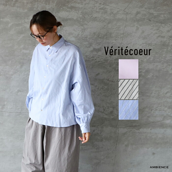 Veritecoeur ヴェリテクール LTD-131 Wide Chest Shirt ワイドチェストシャツ メール便発送