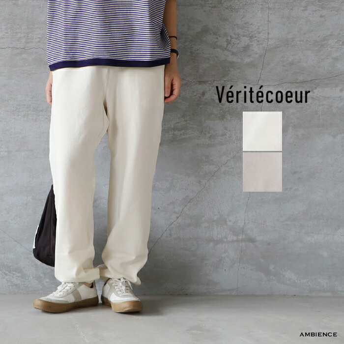 【10％OFFクーポン配布中】 Veritecoeur ヴェリテクール ST-152 裏毛スウェットパンツ ゆうパック発送