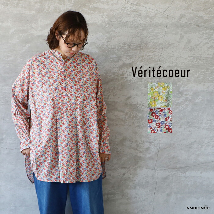 Veritecoeur ヴェリテクール VC-2754 リバティプリントヨークシャツ ゆうパック発送 25秋冬