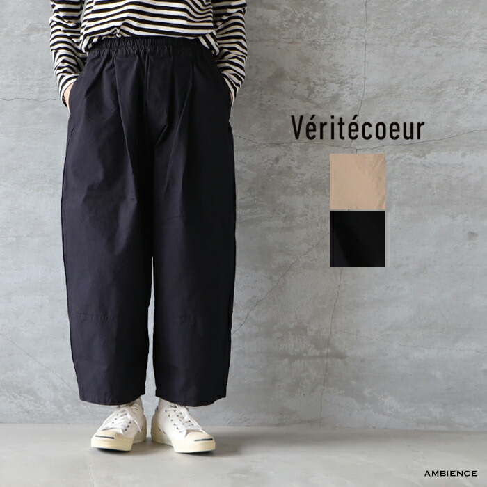 楽天市場】【20%OFF】【Veritecoeur】スウェードウールパンツ