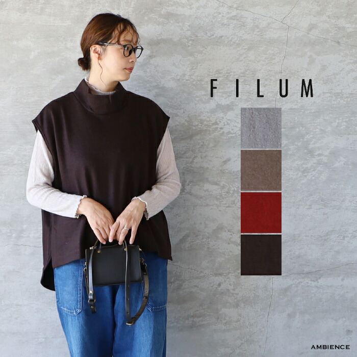 【最大3000円OFFクーポン配布中】【SALE 30%OFF】 FILUM フィルムふんわりふわふわベスト湯パック発送 25秋冬｜AMBIENCE