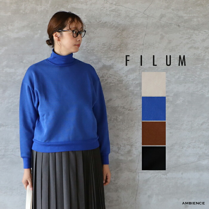 【10％OFFクーポン配布中】 【SALE20%OFF】 FILUM フィルム こだわりハイネックプルオーバー メール便発送 25秋冬 日本製 7,223円
