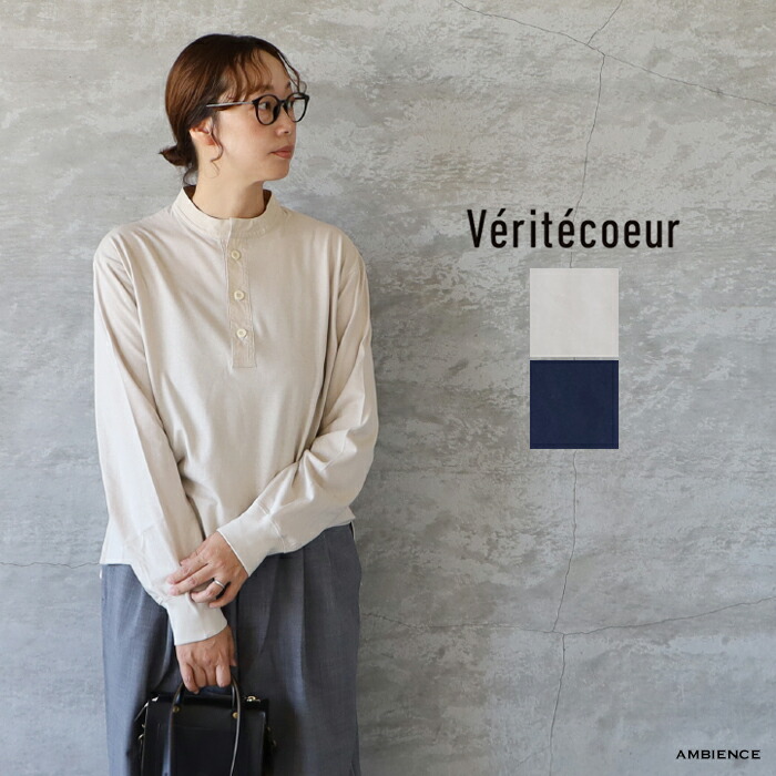 【最大限度6000円OFF引き換え証散り散り中】Veritecoeur ヴェリテクールVCC-516 テンジクヘンリーネックTEE電子メイル便送りとどける 25秋冬