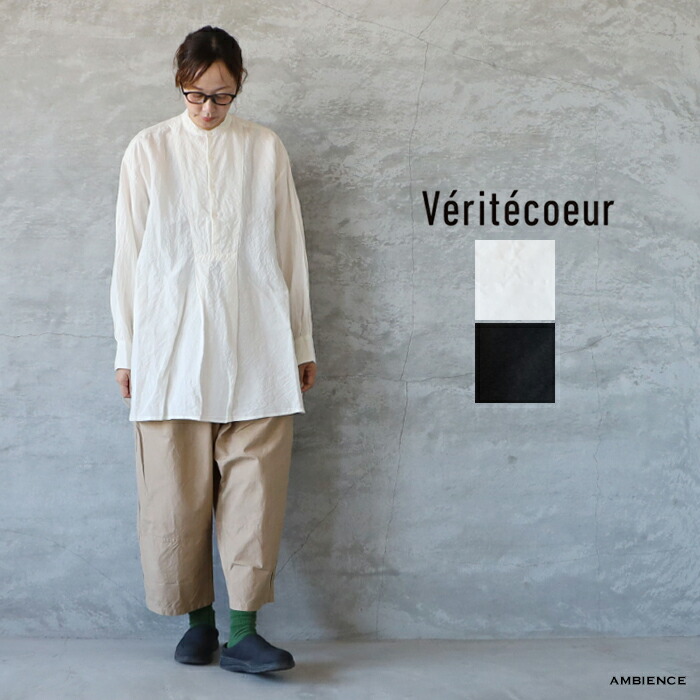 楽天市場】【最大3000円OFFクーポン配布中】Veritecoeur ヴェリテ