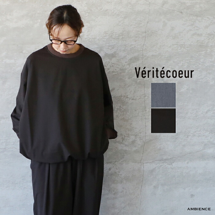 Veritecoeur ヴェリテクールVC-2777U ユニセックスドローストリングプルオーバー サイズ1ゆうパック発送 25秋冬｜AMBIENCE
