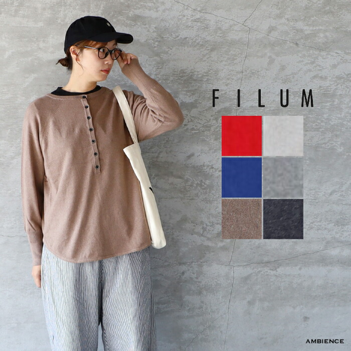 【最大限度6000円OFF引き換え証散り散り中】FILUM 写真フィルムカシミール2WAY ヘンリーティーシャツ電子メイル便送りとどける 25秋冬 日本製