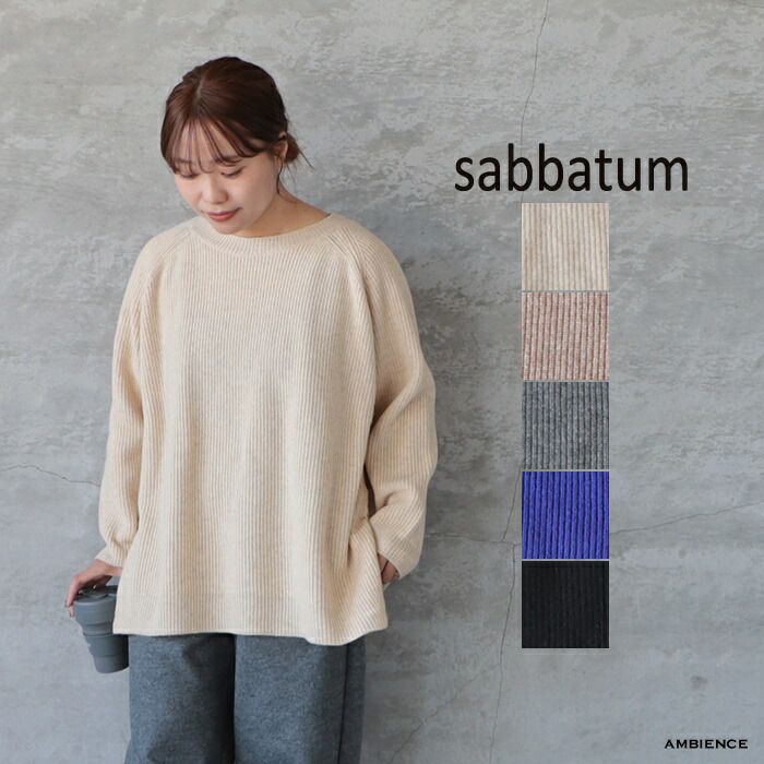 【最大限度6000円OFFクーポン券別れ別れ中】sabbatum サバタムサイドレイヤードニットプルオーバーゆう容器に並べる送りとどける 25秋冬 日本製 羊毛 ic-de