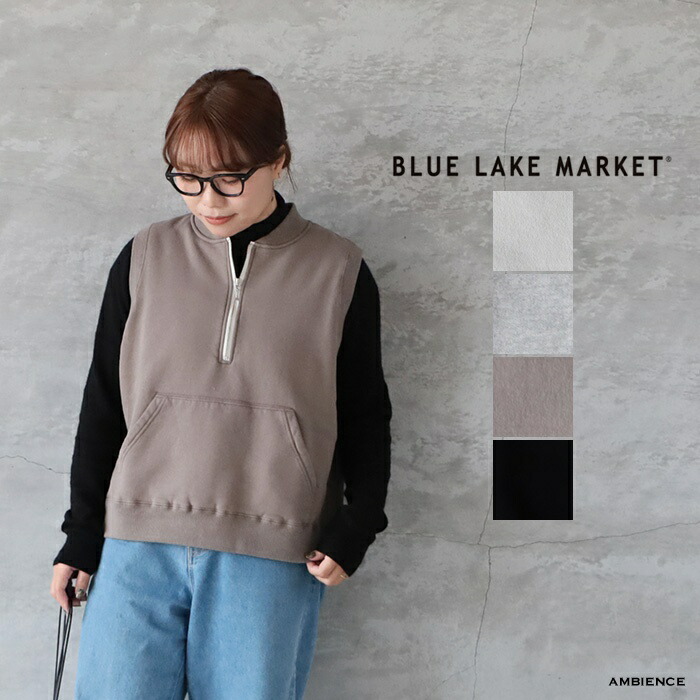 【最大限度6000円OFF引き換え証散り散り中】BLUE LAKE MARKET ブルーレイクマーケット裏毛二分の一 ZIP カンガルー隠しより良いゆう容器に並べる送りとどける 25秋冬 日本製 無地 ic-de
