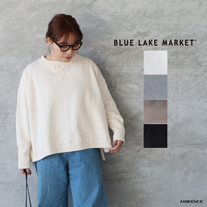【SALE30%OFF】 BLUE LAKE MARKET ブルーレイクマーケット 裏毛ガセットプルオーバー ゆうパック発送 日本製 25秋冬 スウェット トレーナー ic-de