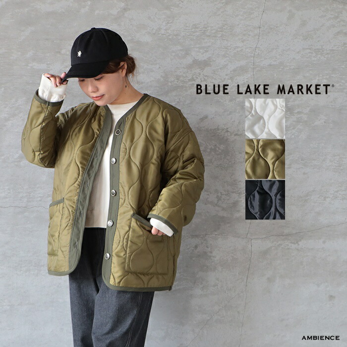【10％OFFクーポン配布中】 【SALE30%OFF】 BLUE LAKE MARKET ブルーレイクマーケット キルティングジャケット ゆうパック発送 日本製 25秋冬 ic-de