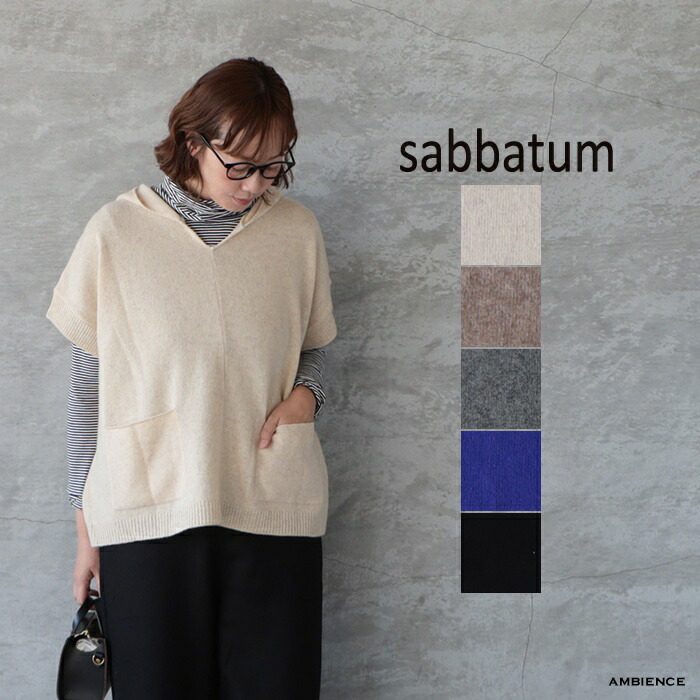 【最大3000円OFFクーポン配布中】【SALE 40%OFF】 sabbatum サバタムスラッシュポケットフーディプルオーバーベストゆうパック発送 25秋冬 日本製 ic-de｜AMBIENCE