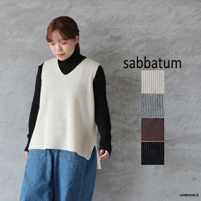 【最大限度6000円OFFクーポン券別れ別れ中】sabbatum サバタムメリネスラムリブサイドスリットベストニットベスト ゆう容器に並べる送りとどける 25秋冬 日本製  ic-de