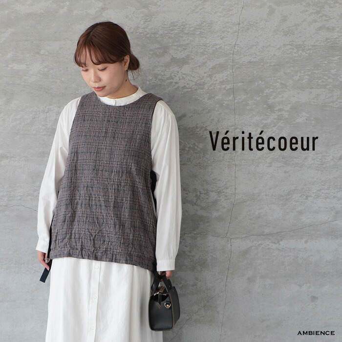 Veritecoeur ヴェリテクール グレンチェックリバーシブルベスト ゆうパック発送 25秋冬 コットン ウール