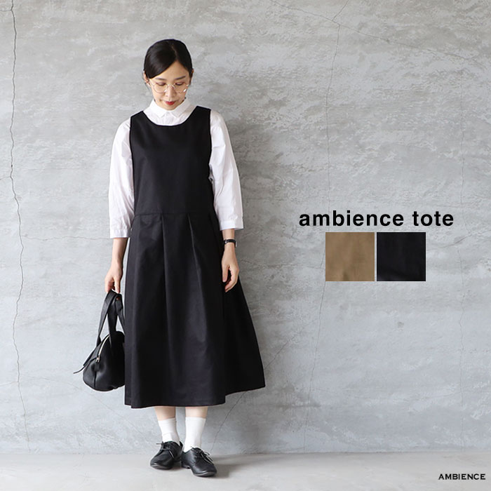 【最大3000円OFFクーポン配布中】ambience toteチノジャンパースカートゆうパック発送 日本製 レディース ベージュ ブラック Mサイズ Lサイズ｜AMBIENCE