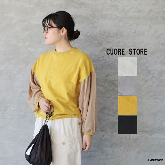 cuore store クオーレストア 袖切替プルオーバー カットソー メール便発送 25秋冬 c-a