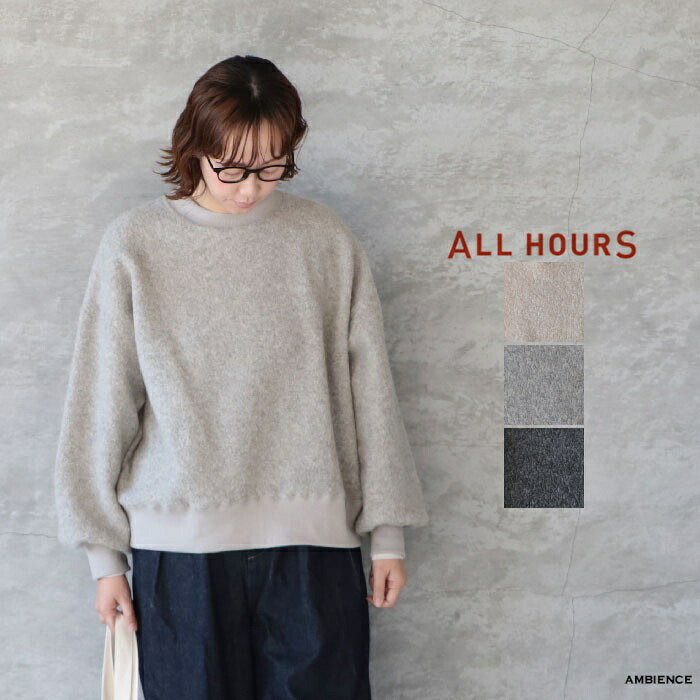 【最大3000円OFFクーポン配布中】【SALE 30%OFF】 ALL HOURS オールアワーズWOOL RICH PILE PULLOVERウールパイルプルオーバー ゆうパック発送 日本製 25秋冬 ic-ee｜AMBIENCE