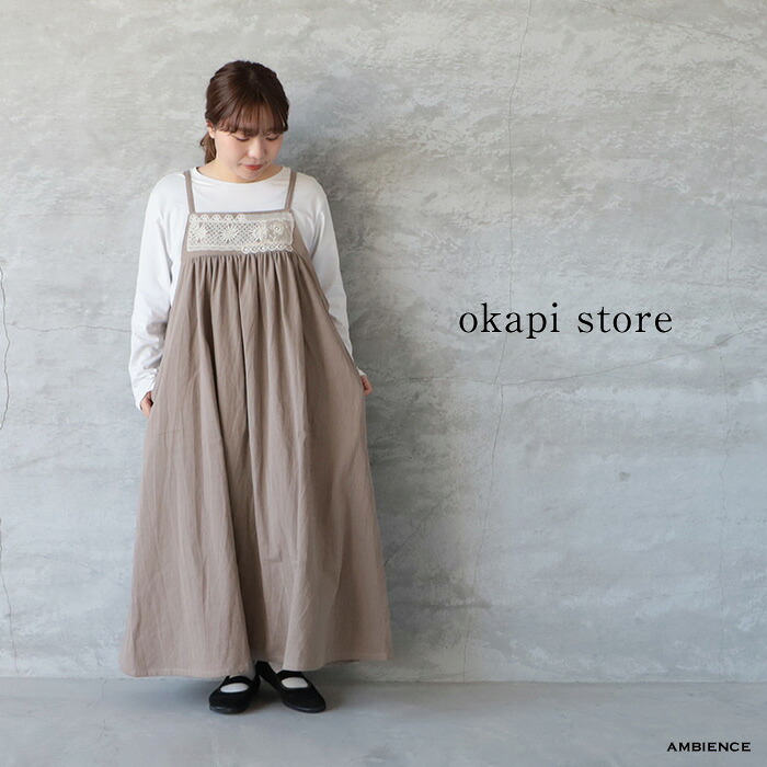 【最大3000円OFFクーポン配布中】okapi store オカピストアアンティークレースコラージュキャミワンピースレディース 日本製 ゆうパック発送 レッド ハンドメイド|AMBIENCE