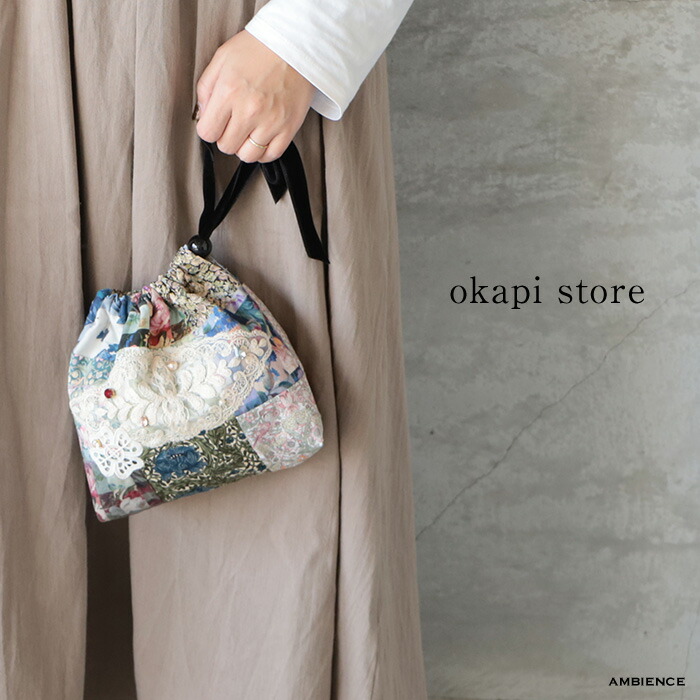 okapi store オカピストアリバティパッチワーク アンティークレースコラージュ 合財袋バッグオーモニエール ミニ御徒面子 電子メール便々送りとどける 日本製 お手手御手伝いさん