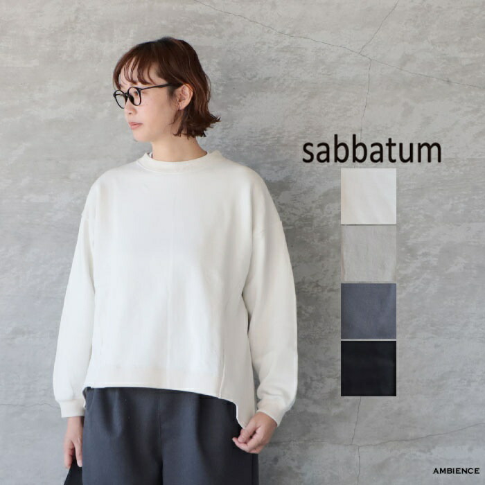 【最大限度6000円OFF引き換え証散り散り中】sabbatum サバタムコットン裏毛Aラインプルオーバースウェットゆう容器に並べる送りとどける 25秋冬 日本製 ic-de