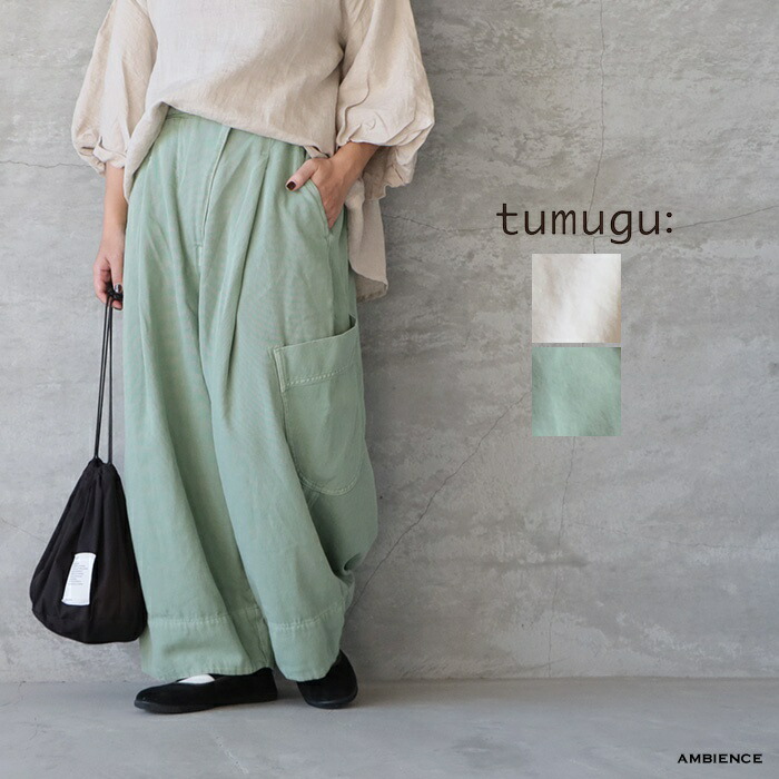 【最大限度6000円OFFクーポン券別れ別れ中】tumugu: ツムグソフトライトキャンヴァスズボン下ゆう容器に並べる送りとどける 25秋冬