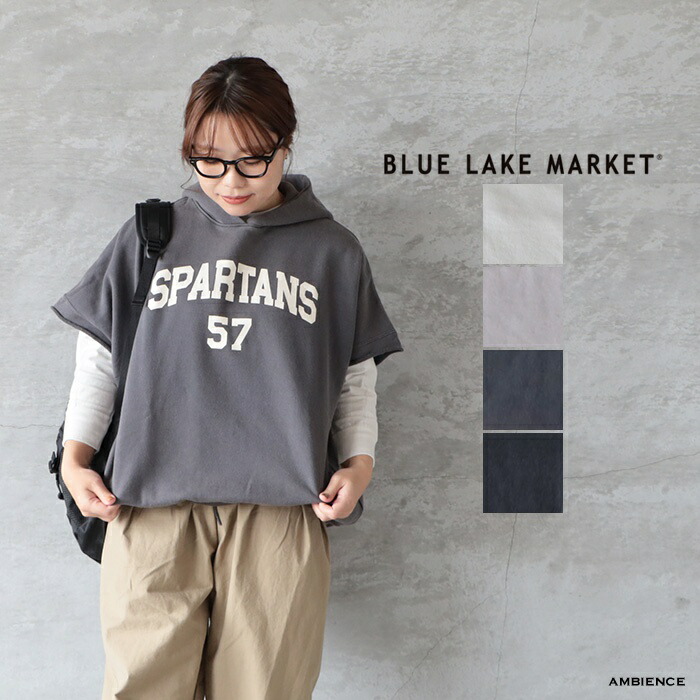【最大3000円OFFクーポン配布中】 BLUE LAKE MARKET ブルーレイクマーケット 裏毛ハロ加工切替フーディプルオーバーベスト ゆうパック発送 日本製 26春夏 ic-de