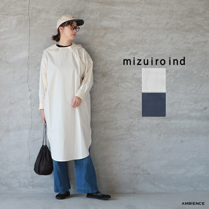 【最大3000円OFFクーポン配布中】【SALE 10%OFF】 mizuiro ind ミズイロインドフード付きワンピースゆうパック発送 26春夏｜AMBIENCE 17,805円