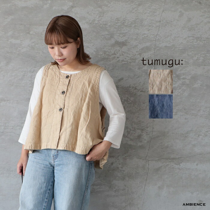 【10％OFFクーポン配布中】 tumugu: ツムグ ソリトリネン 2wayベスト メール便発送 26春夏